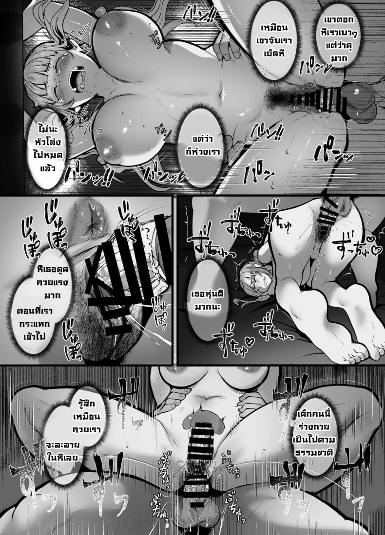 บริการลับอินเตอร์เน็ตคาเฟ่ ภาพ 18