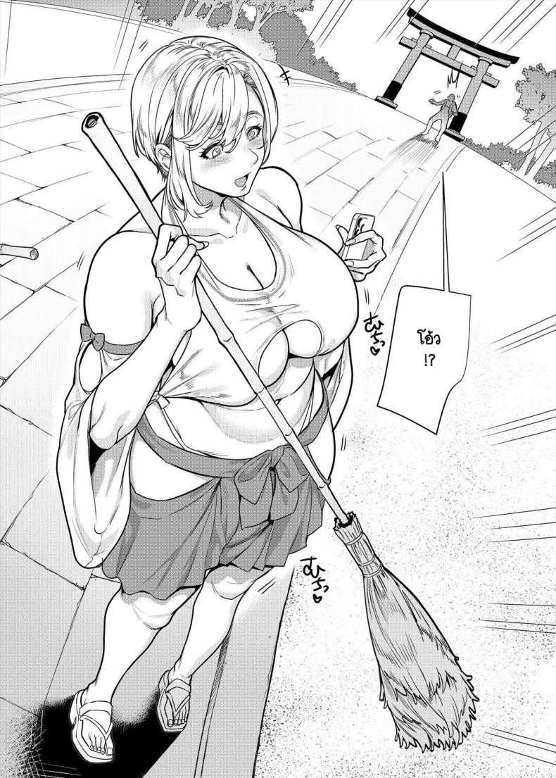 สามแกลมิโกะร่านล่อนักเดินทาง ภาพ 2