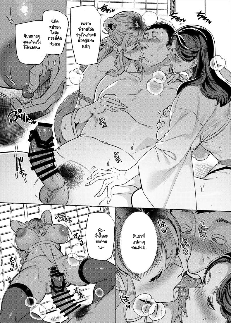 สามแกลมิโกะร่านล่อนักเดินทาง ภาพ 16