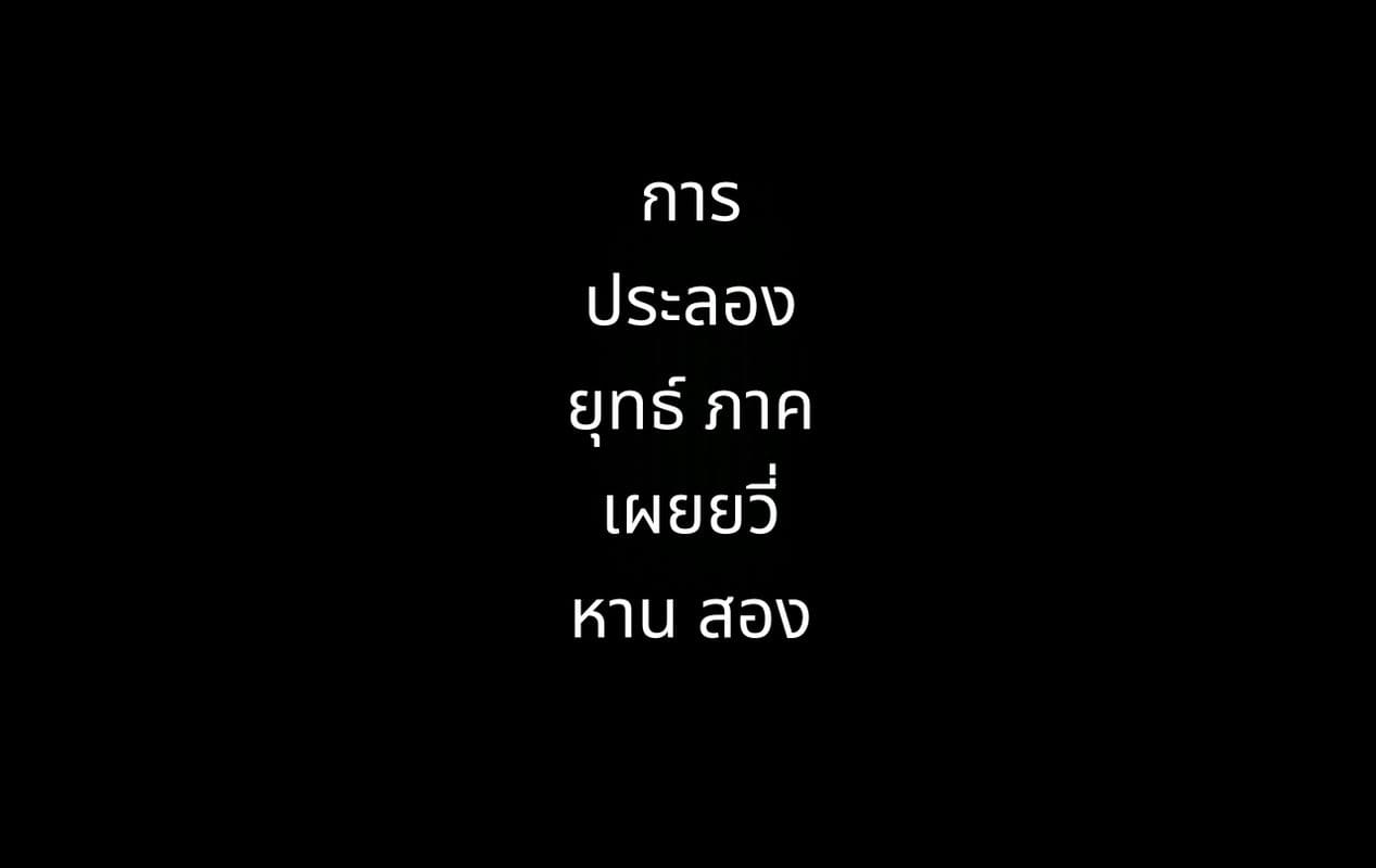 เฟย อวี่ฮั่นสาวสวยโดนเย็ดจนน้ำแตก ภาพ 6