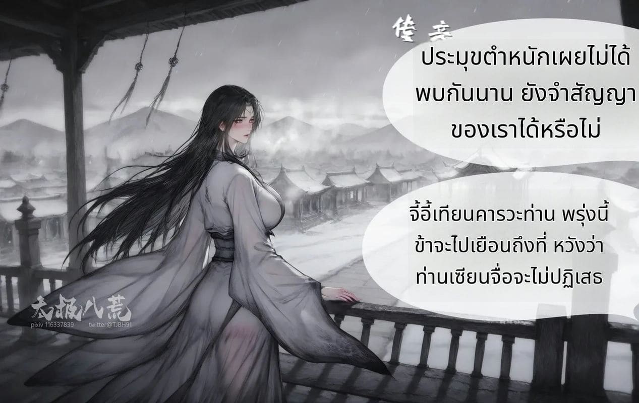 เฟย อวี่ฮั่นสาวสวยโดนเย็ดจนน้ำแตก ภาพ 31