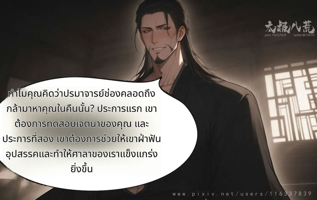 เฟย อวี่ฮั่นสาวสวยโดนเย็ดจนน้ำแตก ภาพ 55