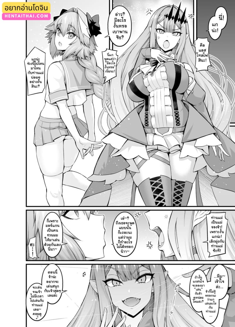 อ่านโดจิน เบาพานซิธมาทำความรู้จักกับแอสโทลโฟ แปลไทย