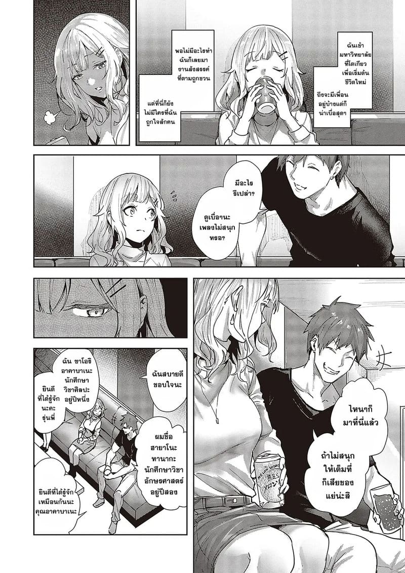 เบื่อแล้วความรัก ภาพ 1