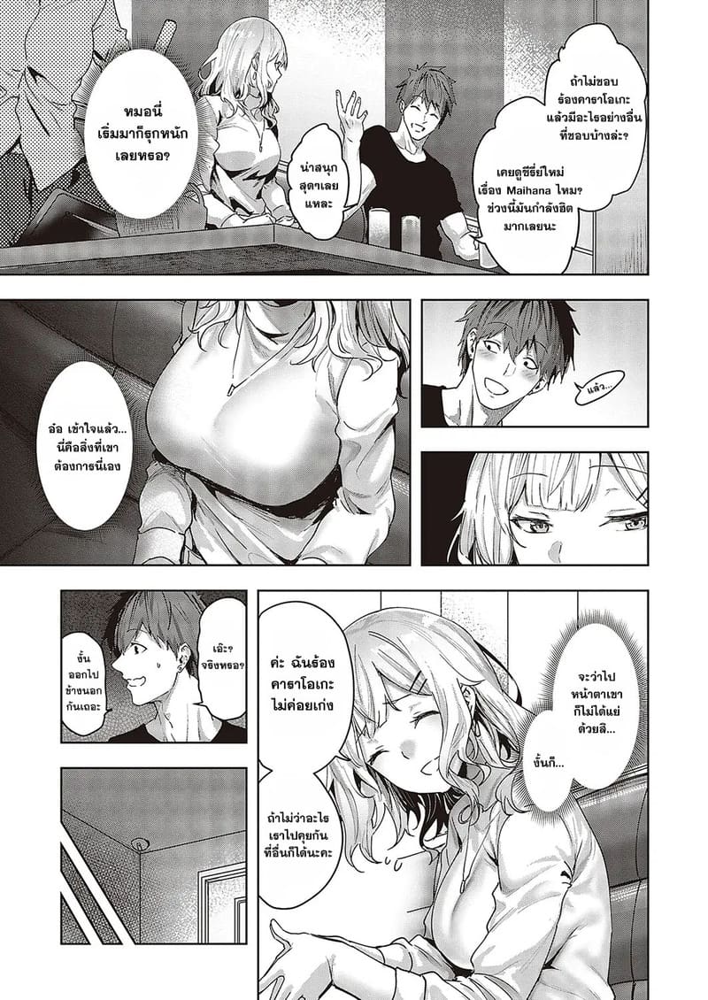 เบื่อแล้วความรัก ภาพ 2