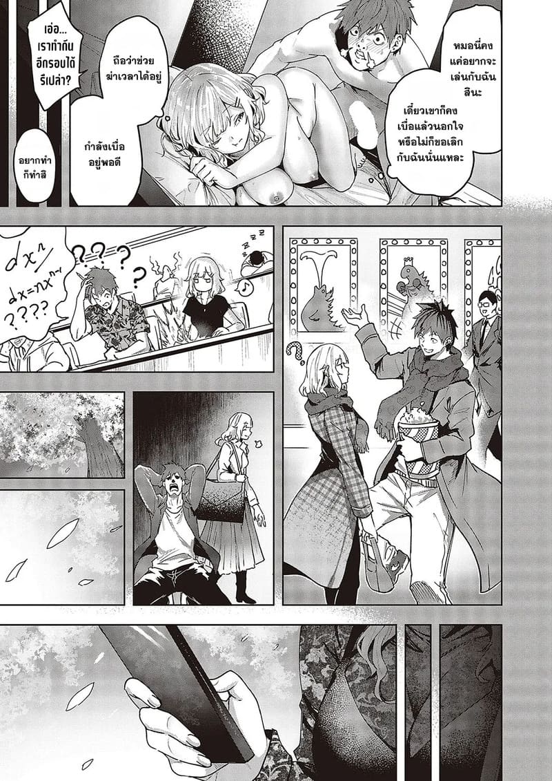 เบื่อแล้วความรัก ภาพ 6