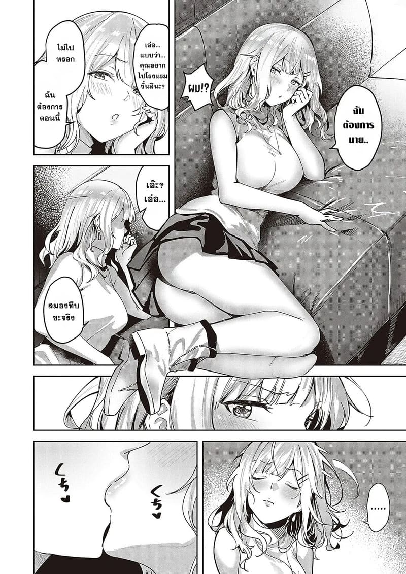 เบื่อแล้วความรัก ภาพ 11