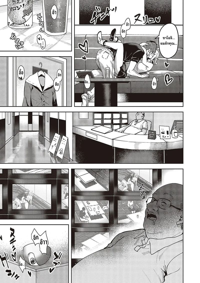 เบื่อแล้วความรัก ภาพ 12