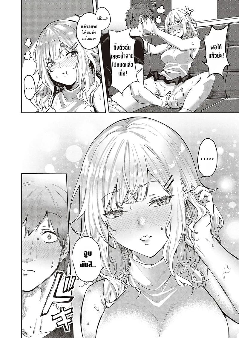 เบื่อแล้วความรัก ภาพ 15