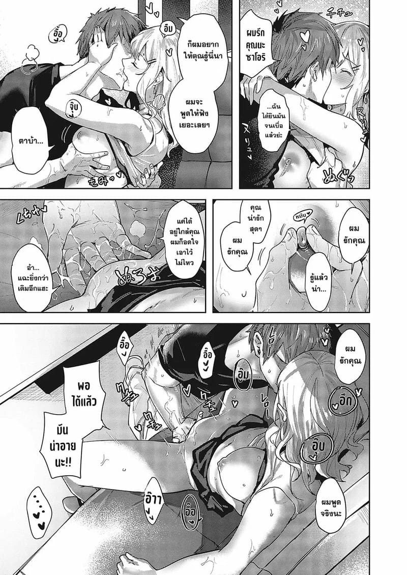 เบื่อแล้วความรัก ภาพ 16