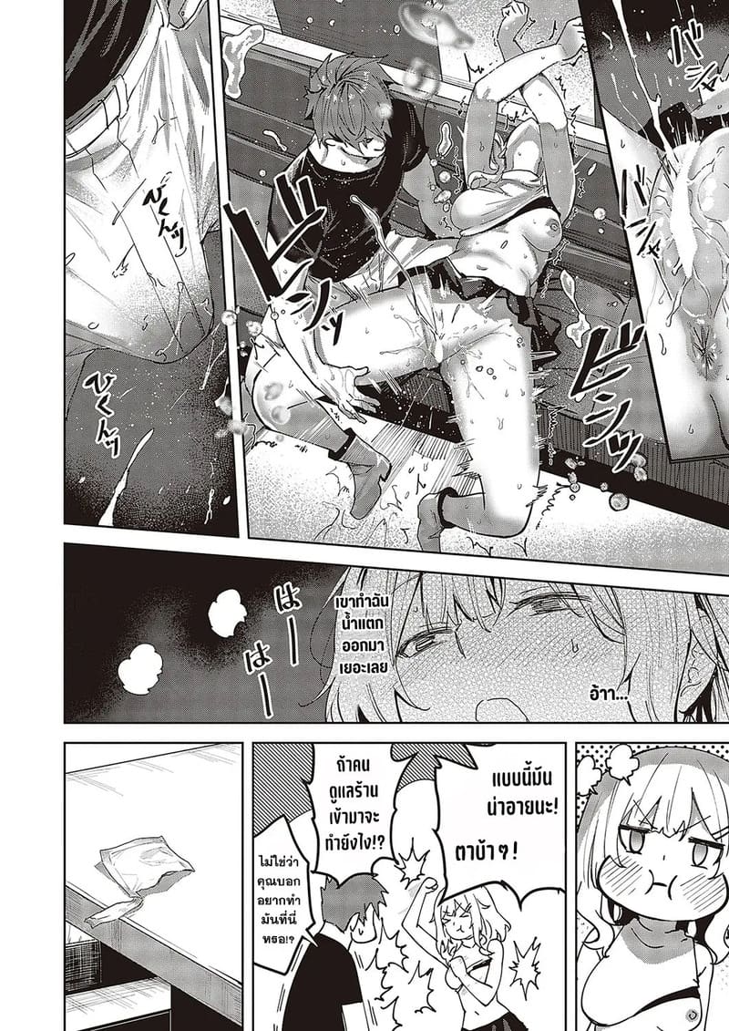 เบื่อแล้วความรัก ภาพ 19