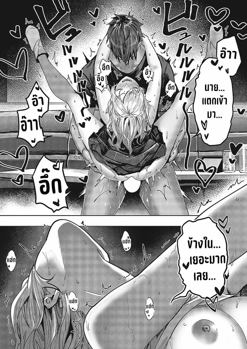 เบื่อแล้วความรัก ภาพ 29