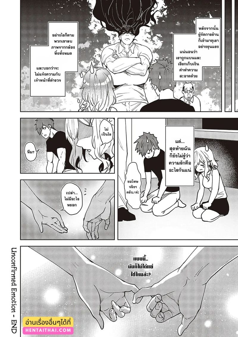 เบื่อแล้วความรัก ภาพ 32