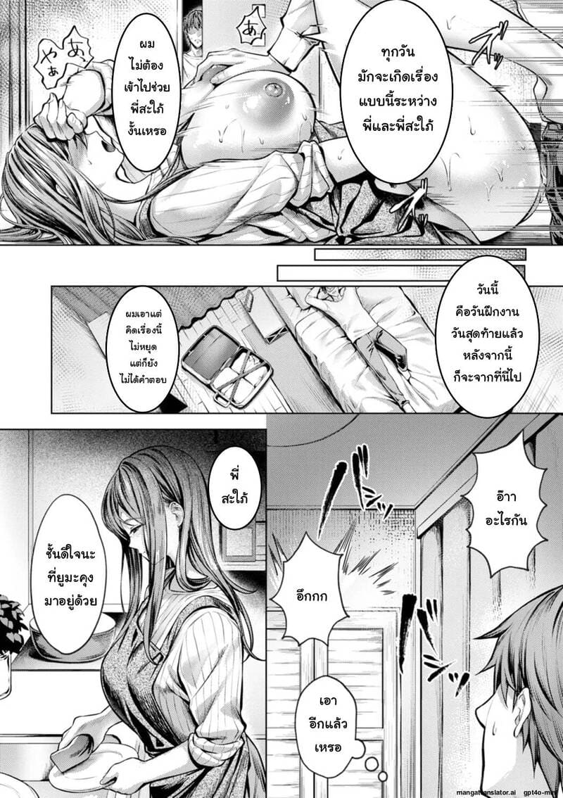 ความจริงไม่เป็นแบบที่เห็น ภาพ 3