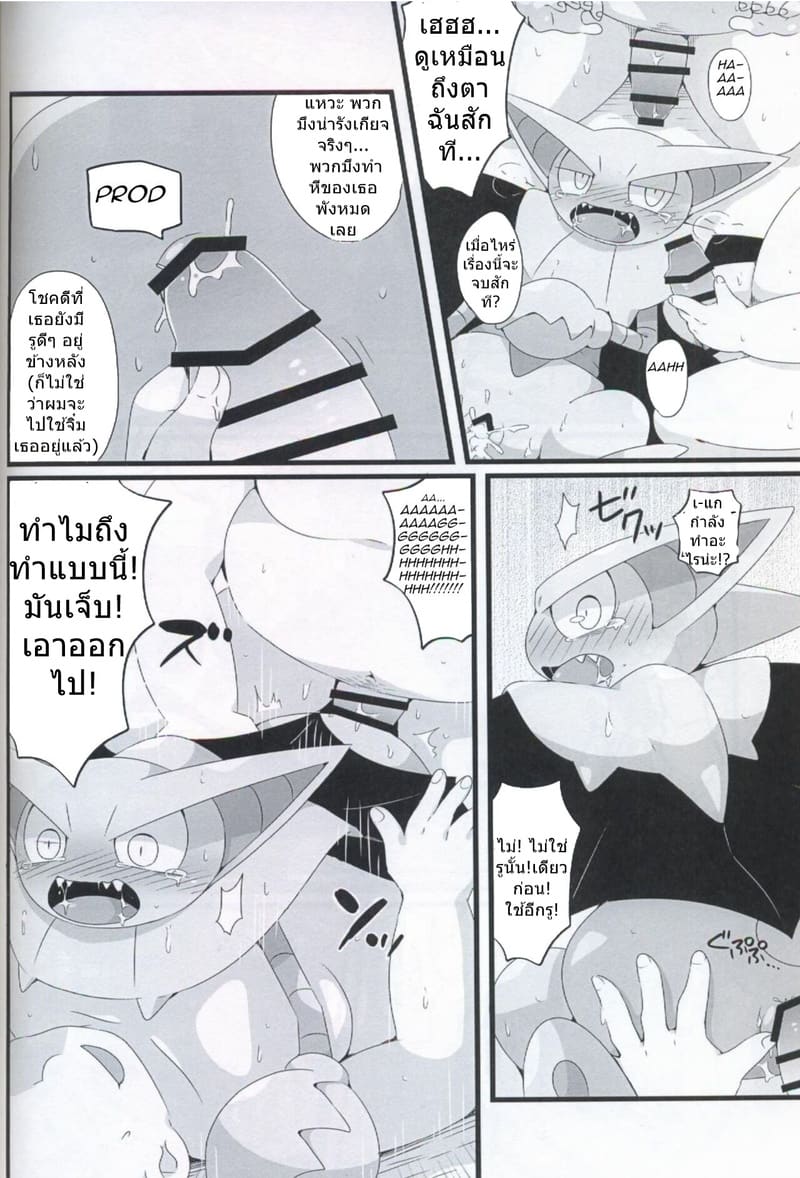 กลิสคอร์ แมงป่องเขี้ยวพันธนาการ ภาพ 11