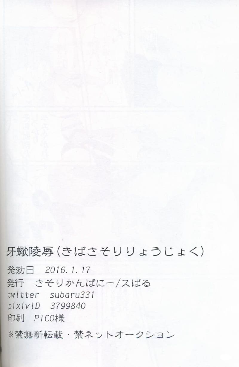 กลิสคอร์ แมงป่องเขี้ยวพันธนาการ ภาพ 15