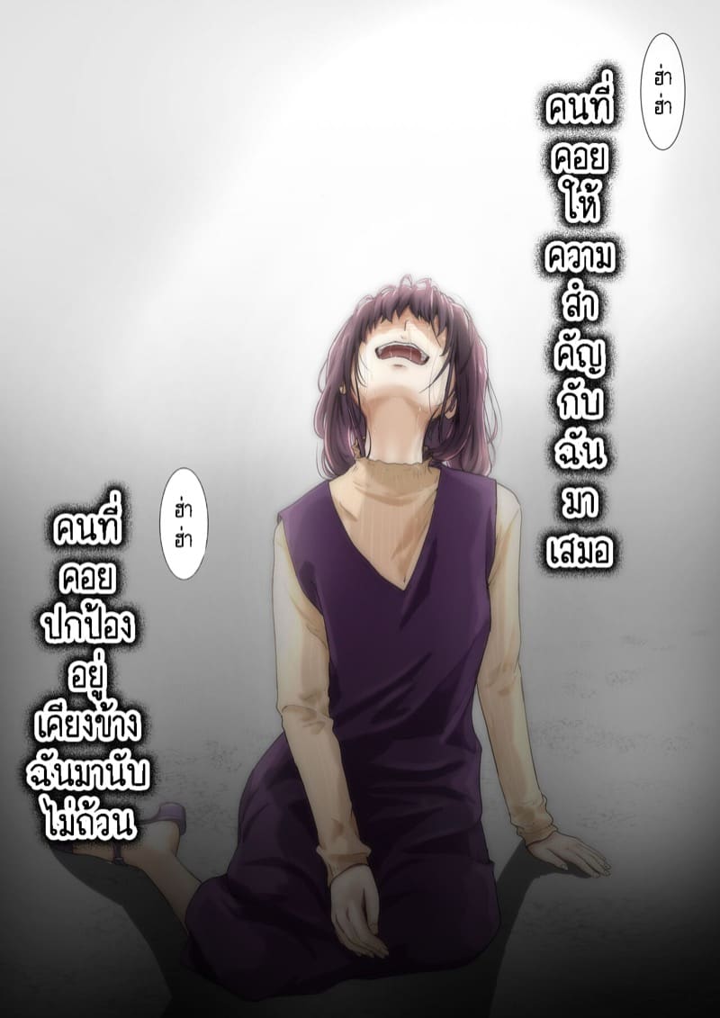 เมื่อโลกใบนี้...ไม่ได้ใจดีอย่างที่คุณคิด 3.3