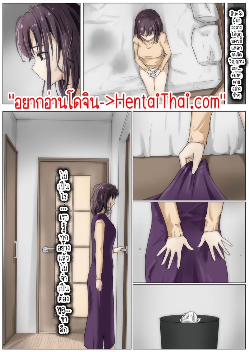 เมื่อโลกใบนี้...ไม่ได้ใจดีอย่างที่คุณคิด 3.3 ภาพ 1