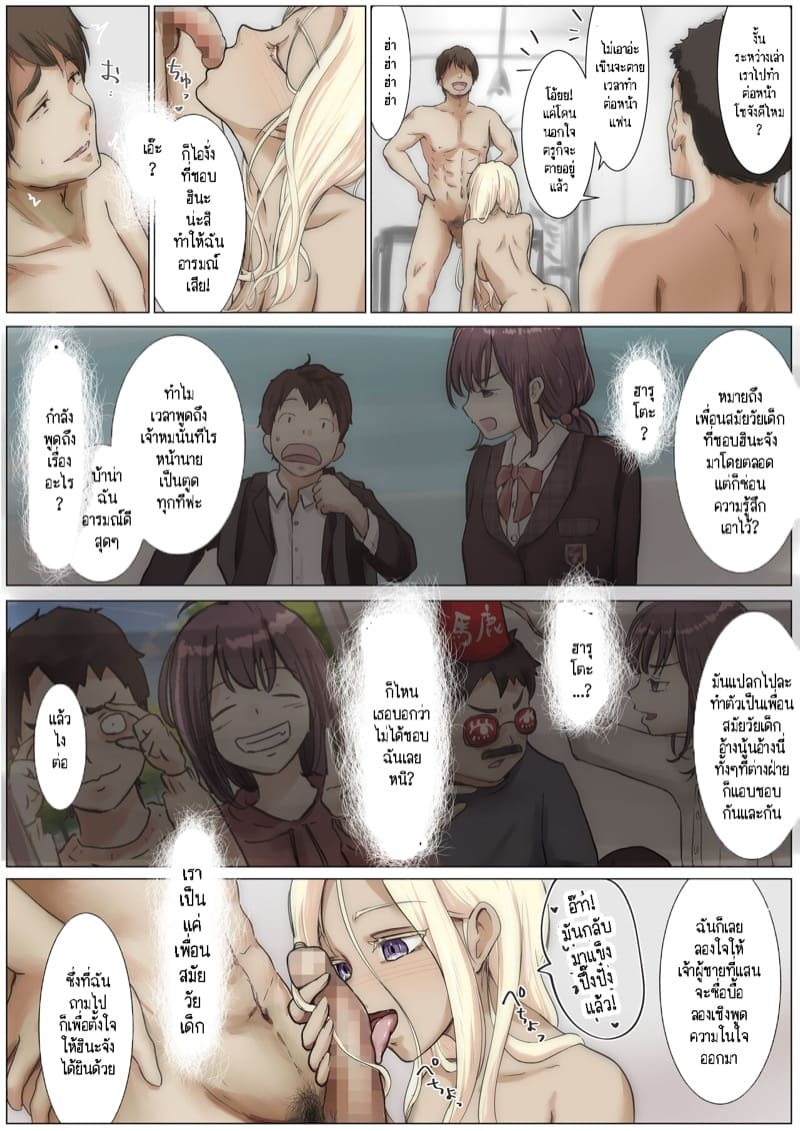 เมื่อโลกใบนี้...ไม่ได้ใจดีอย่างที่คุณคิด 3.3 ภาพ 3