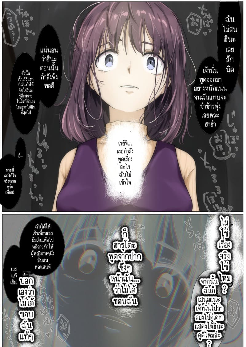 เมื่อโลกใบนี้...ไม่ได้ใจดีอย่างที่คุณคิด 3.3 ภาพ 4