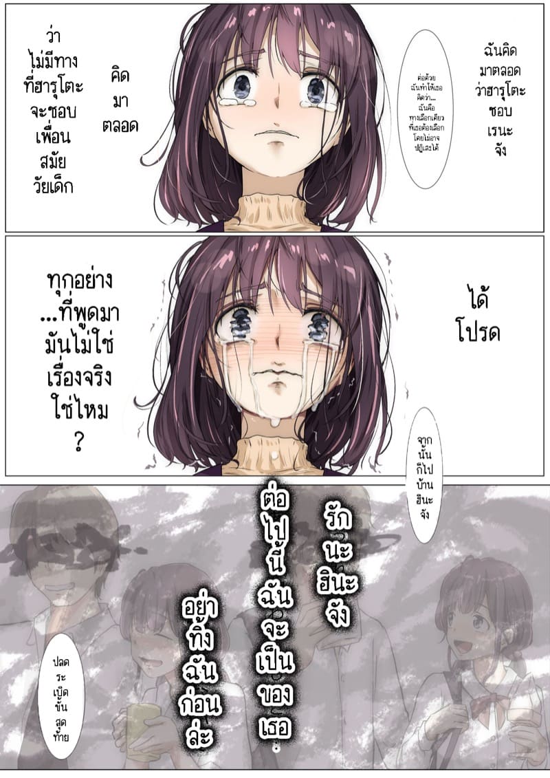 เมื่อโลกใบนี้...ไม่ได้ใจดีอย่างที่คุณคิด 3.3 ภาพ 6