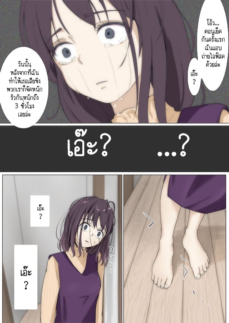 เมื่อโลกใบนี้...ไม่ได้ใจดีอย่างที่คุณคิด 3.3 ภาพ 7