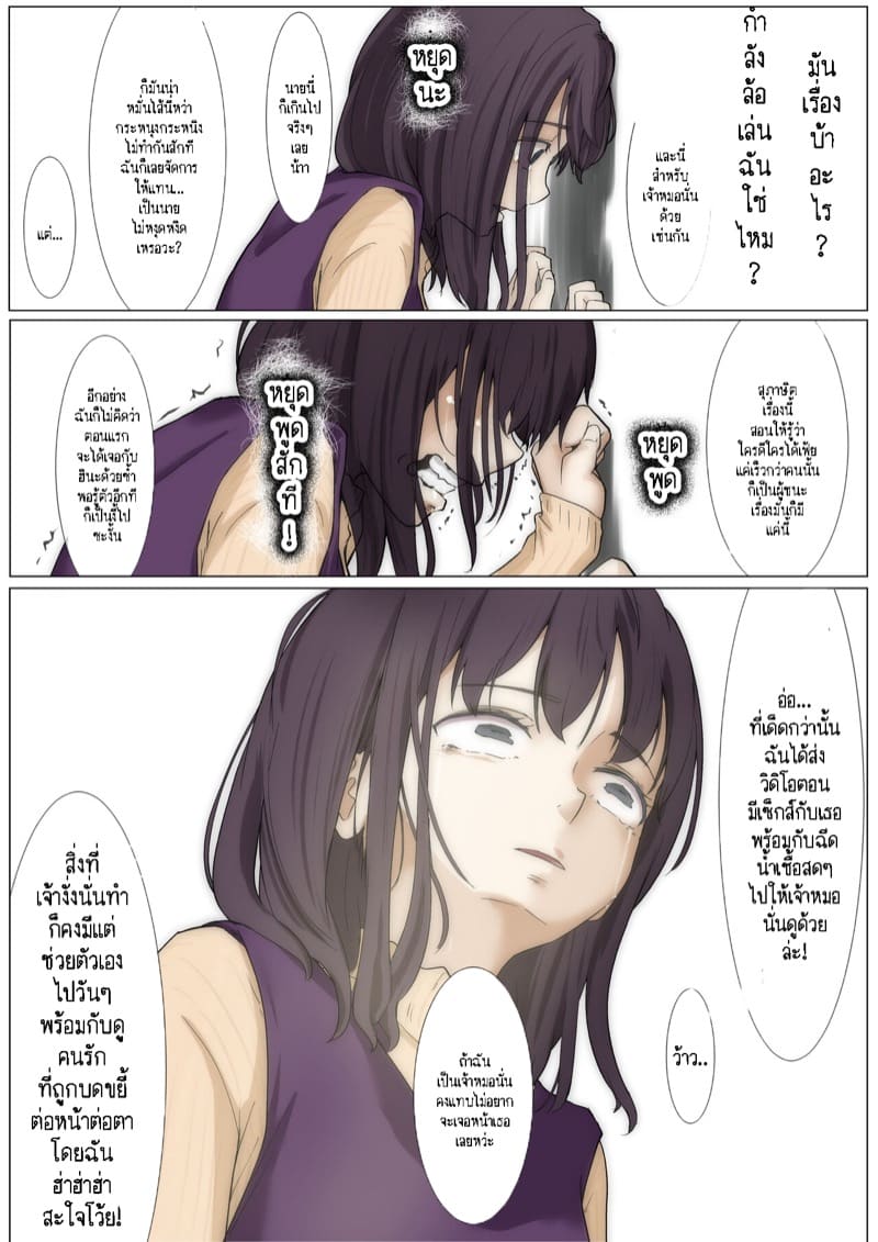 เมื่อโลกใบนี้...ไม่ได้ใจดีอย่างที่คุณคิด 3.3 ภาพ 8