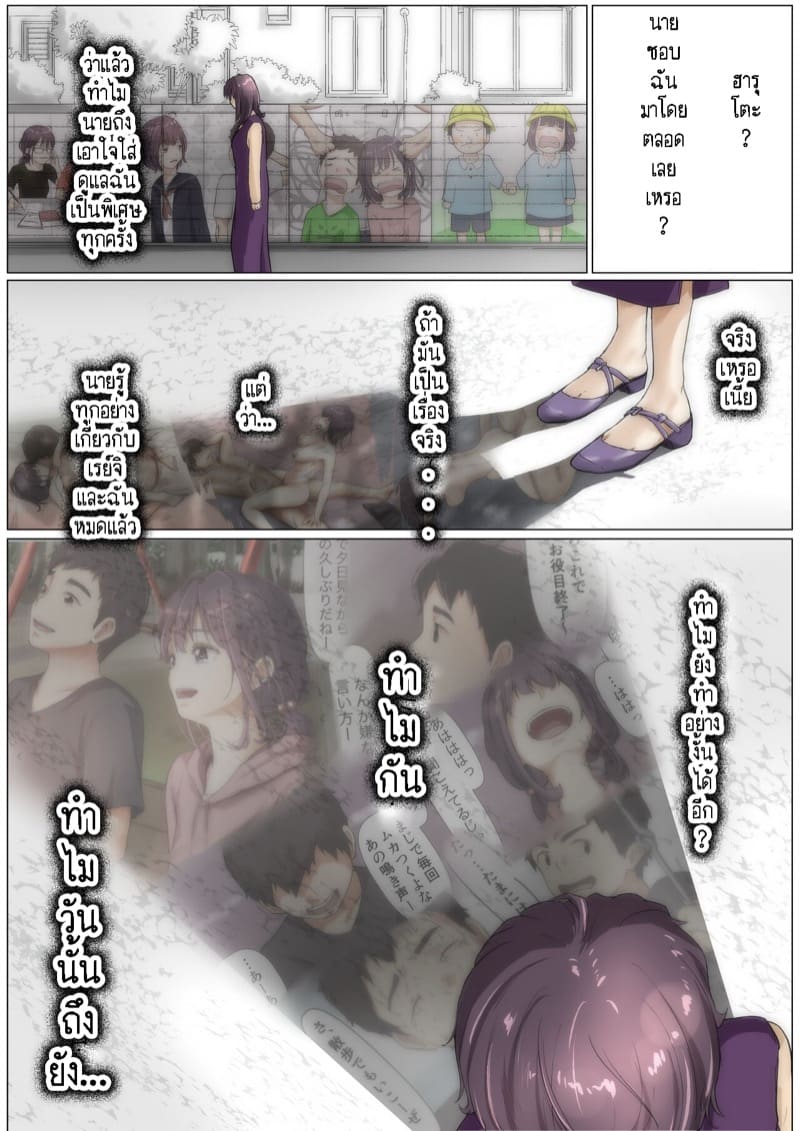 เมื่อโลกใบนี้...ไม่ได้ใจดีอย่างที่คุณคิด 3.3 ภาพ 10