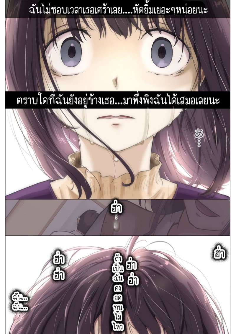เมื่อโลกใบนี้...ไม่ได้ใจดีอย่างที่คุณคิด 3.3 ภาพ 11