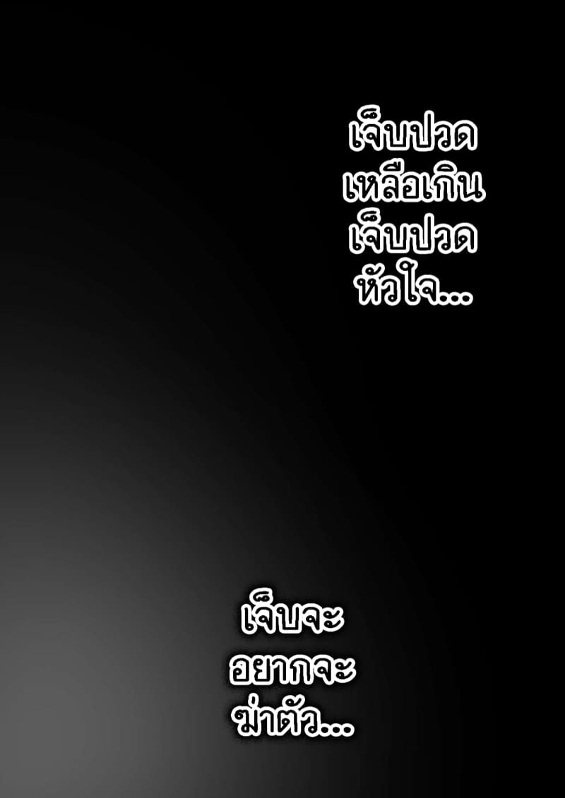 เมื่อโลกใบนี้...ไม่ได้ใจดีอย่างที่คุณคิด 3.3 ภาพ 14