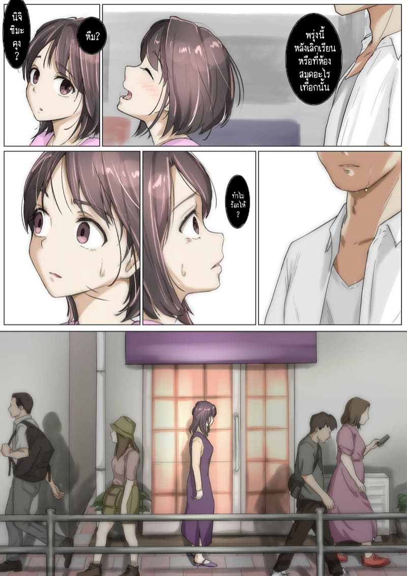 เมื่อโลกใบนี้...ไม่ได้ใจดีอย่างที่คุณคิด 3.3 ภาพ 16