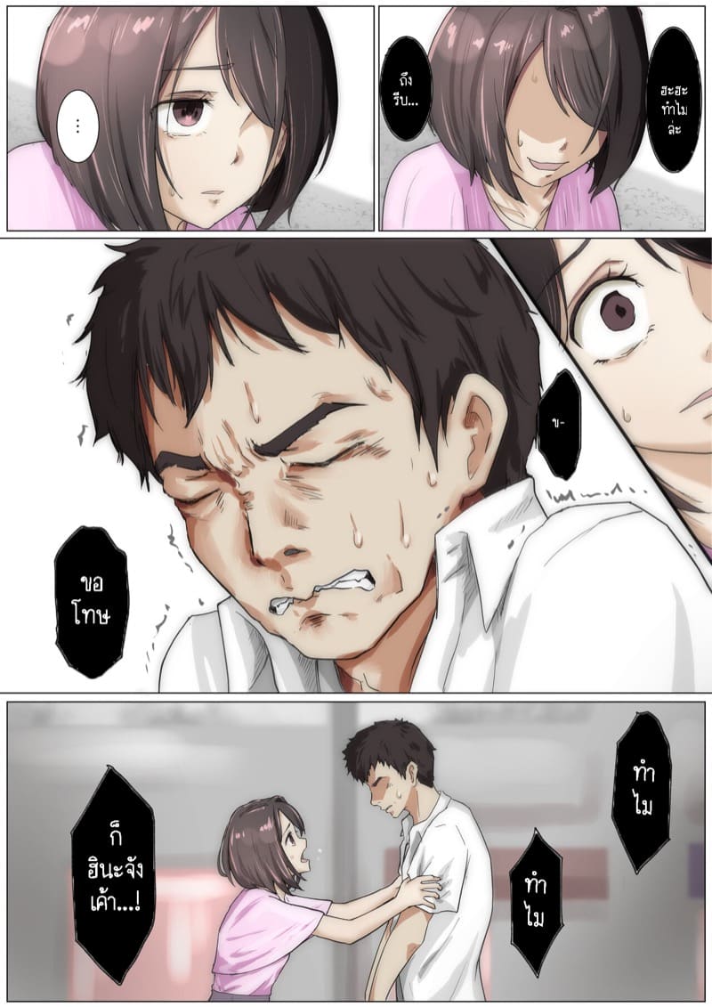 เมื่อโลกใบนี้...ไม่ได้ใจดีอย่างที่คุณคิด 3.3 ภาพ 18