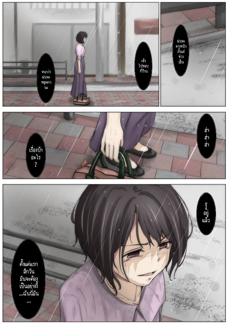 เมื่อโลกใบนี้...ไม่ได้ใจดีอย่างที่คุณคิด 3.3 ภาพ 21