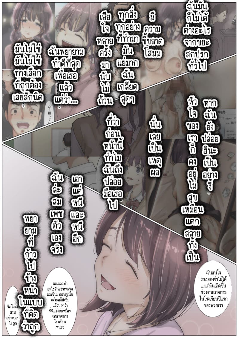 เมื่อโลกใบนี้...ไม่ได้ใจดีอย่างที่คุณคิด 3.3 ภาพ 23