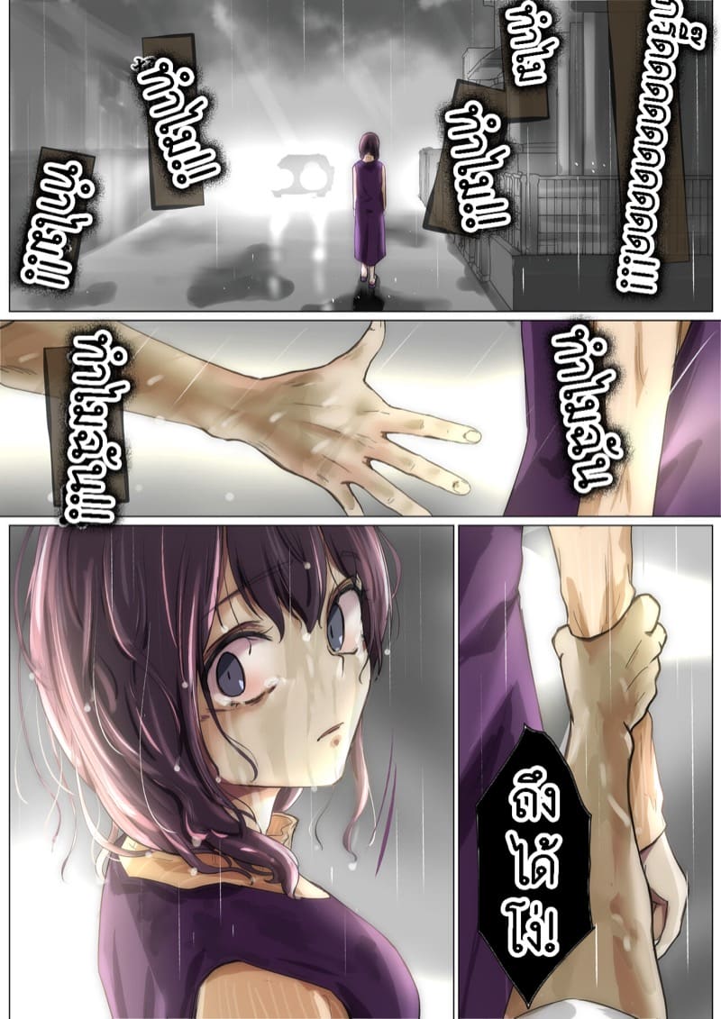 เมื่อโลกใบนี้...ไม่ได้ใจดีอย่างที่คุณคิด 3.3 ภาพ 24