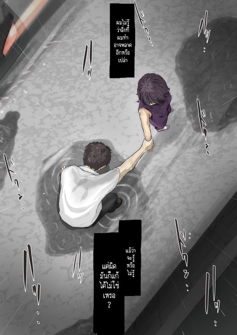 เมื่อโลกใบนี้...ไม่ได้ใจดีอย่างที่คุณคิด 3.3 ภาพ 25