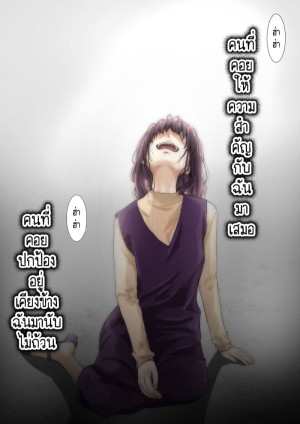 โดจิน เมื่อโลกใบนี้...ไม่ได้ใจดีอย่างที่คุณคิด 3.3 แนว mosaic censorship แปลไทย