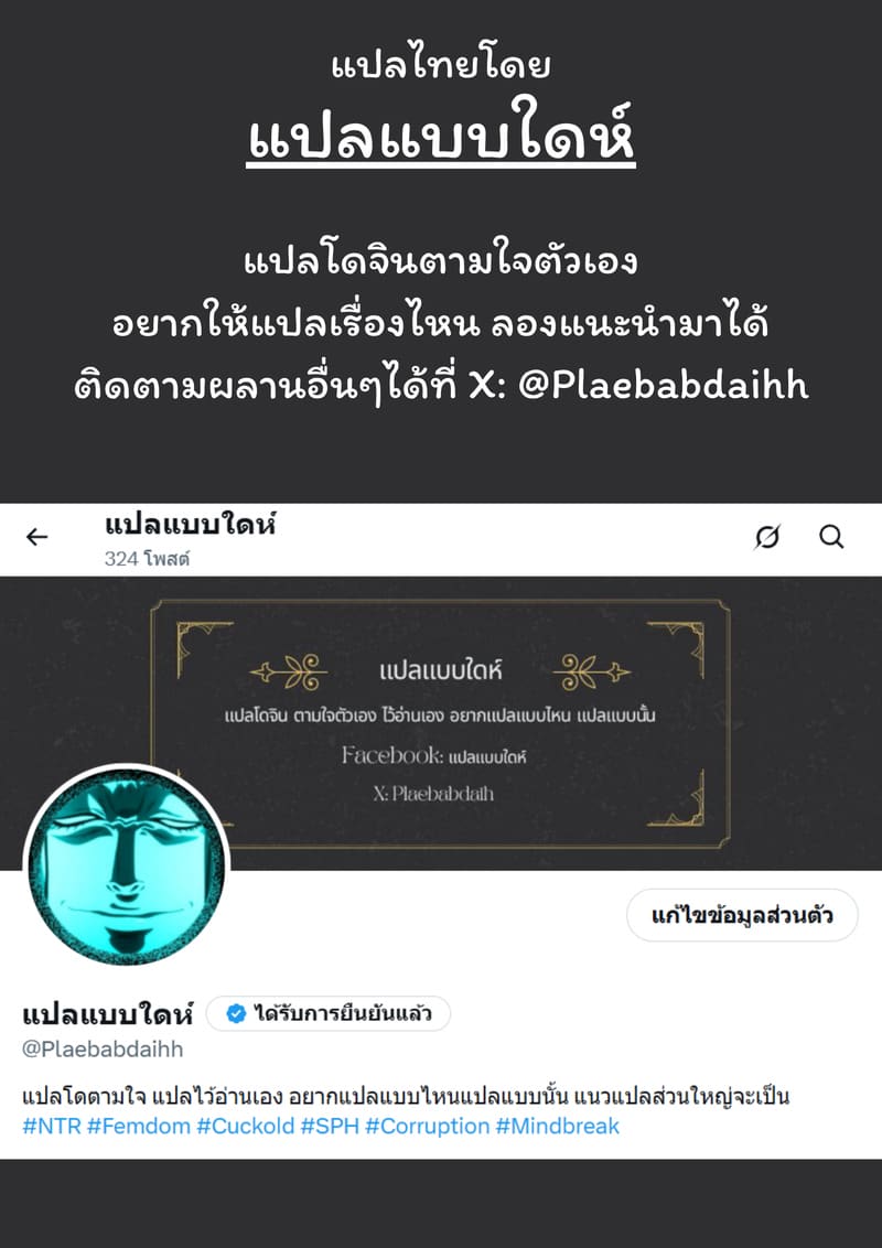 ทำได้แค่มอง ภาพ 10