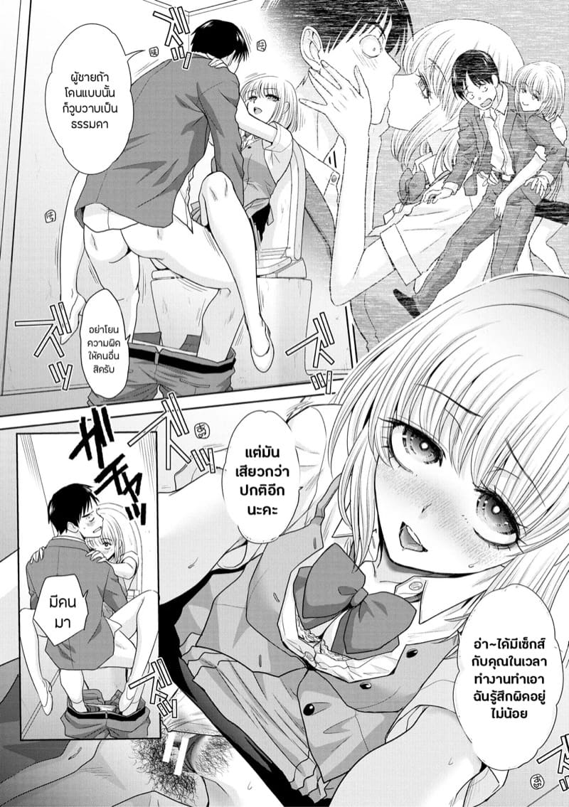 วุ่นนัก รักนะ…แม่บ้านจำเป็น 6 ภาพ 1