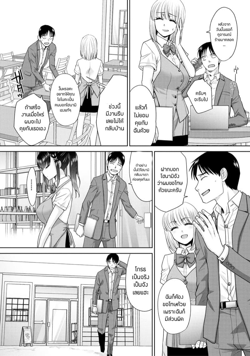 วุ่นนัก รักนะ…แม่บ้านจำเป็น 6 ภาพ 4