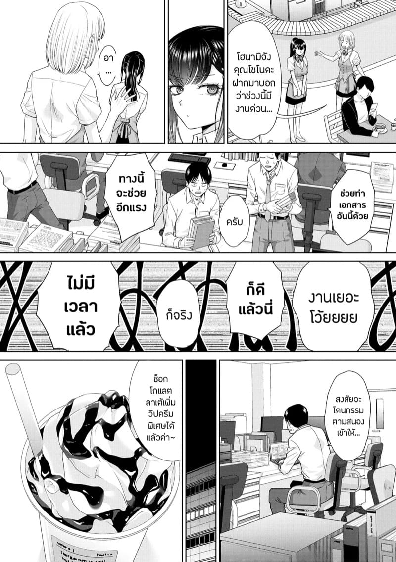 วุ่นนัก รักนะ…แม่บ้านจำเป็น 6 ภาพ 5