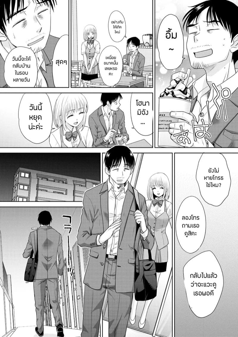 วุ่นนัก รักนะ…แม่บ้านจำเป็น 6 ภาพ 6