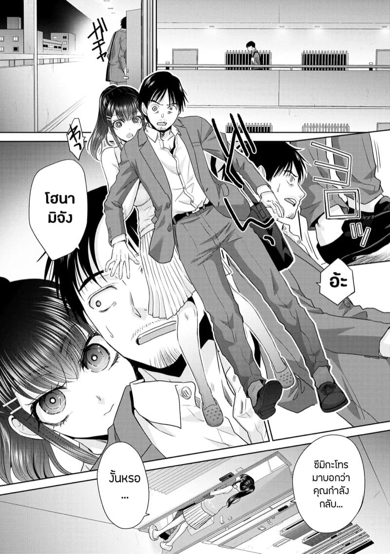 วุ่นนัก รักนะ…แม่บ้านจำเป็น 6 ภาพ 7