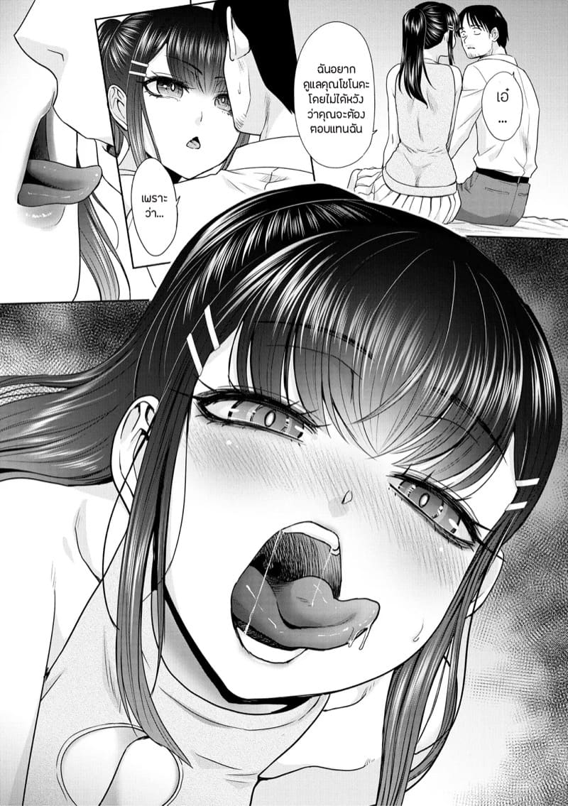 วุ่นนัก รักนะ…แม่บ้านจำเป็น 6 ภาพ 10