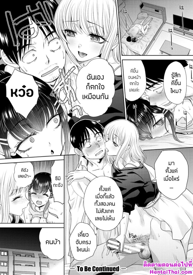 วุ่นนัก รักนะ…แม่บ้านจำเป็น 6 ภาพ 23