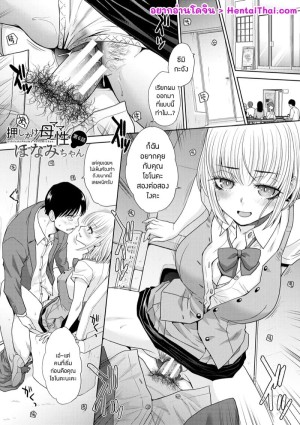 โดจิน วุ่นนัก รักนะ…แม่บ้านจำเป็น 6 แนว uncensored แปลไทย