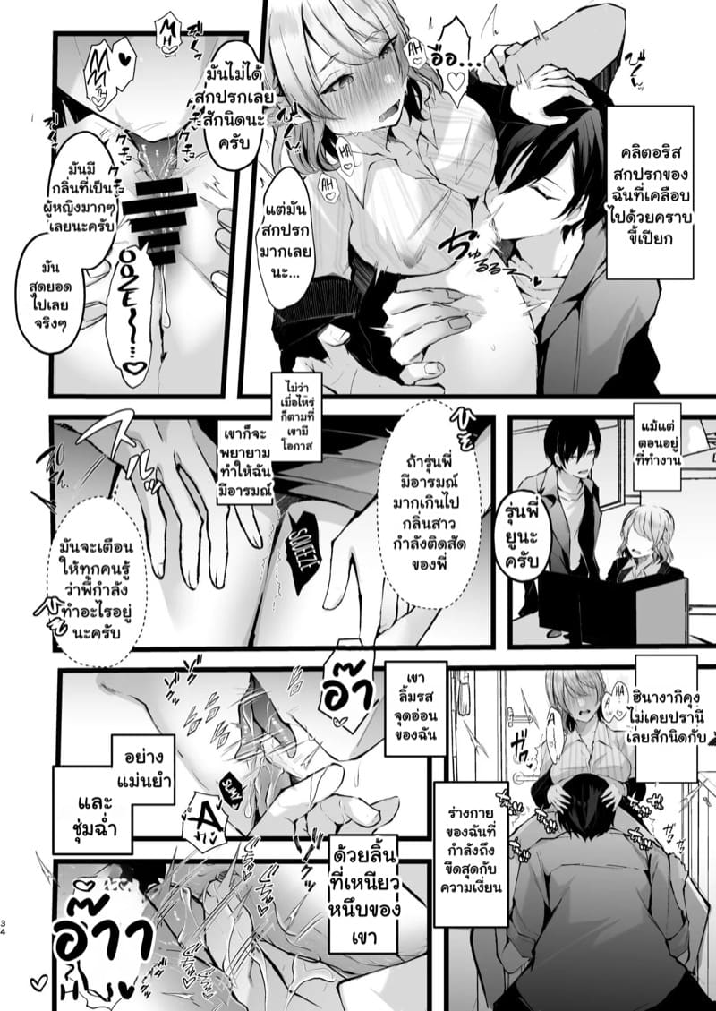 แผน NTR ขั้นเทพ 2 ภาพ 1