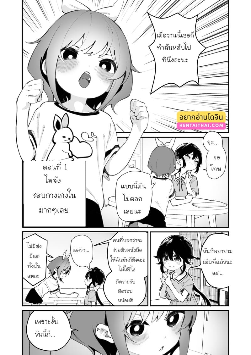 ไอจังชอบกางเกงในมากๆ เลย ภาพ 2