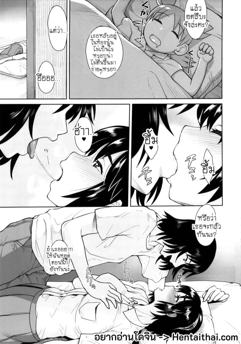 ความลับของฟูกะจังที่ถูกเห็น 2 ภาพ 1