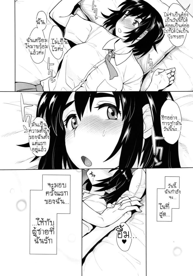 ความลับของฟูกะจังที่ถูกเห็น 2 ภาพ 2